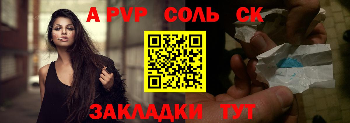 А ПВП мука Барабинск