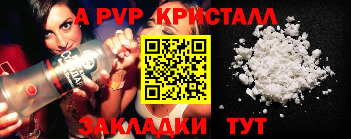 Alfa_PVP СК КРИС  A-PVP  Альфа ПВП крисы CK  А ПВП VHQ  Барабинск  Вход с VPN 