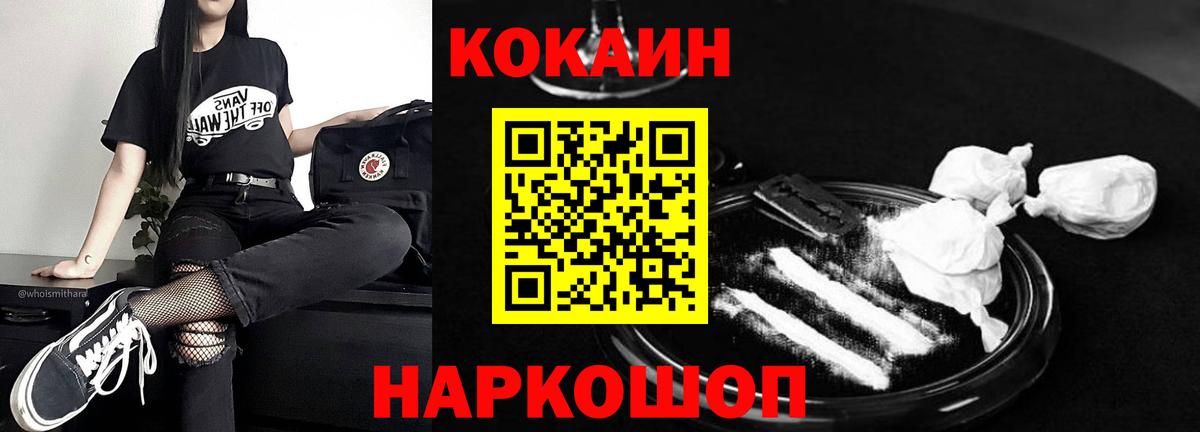 COCAIN  Вход с VPN  Барабинск  где купить   Cocaine 99%  Кокаин Боливия 