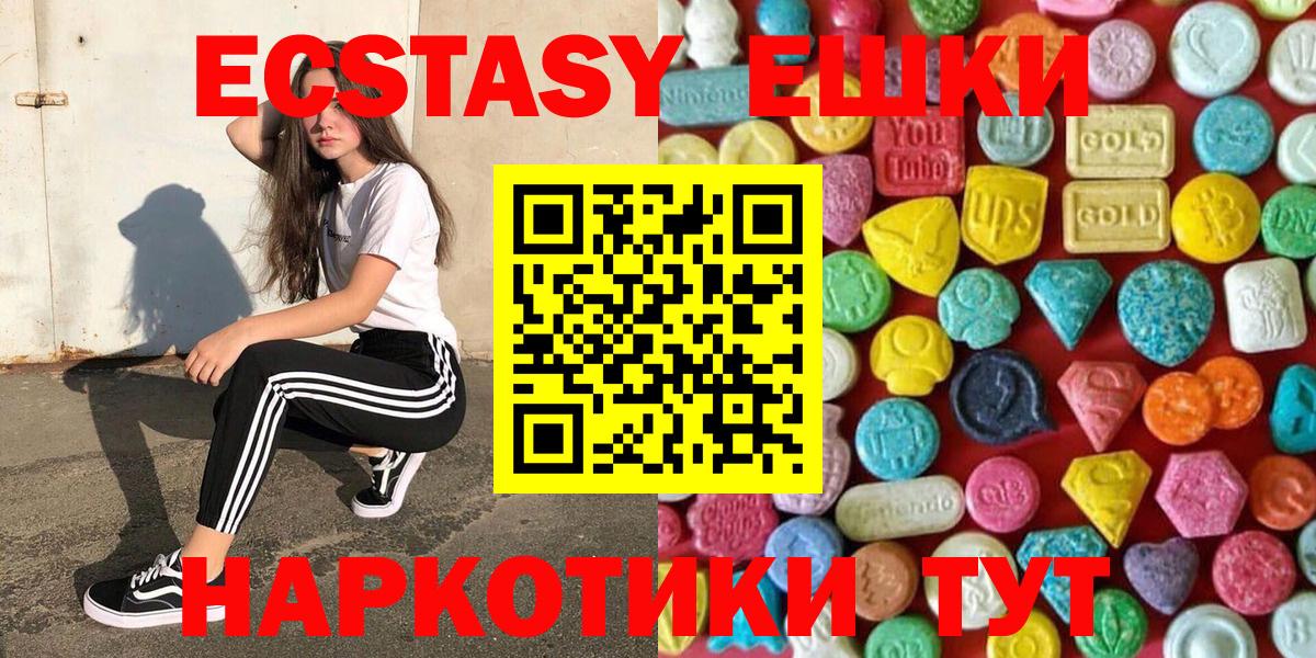 Ecstasy MDMA Барабинск