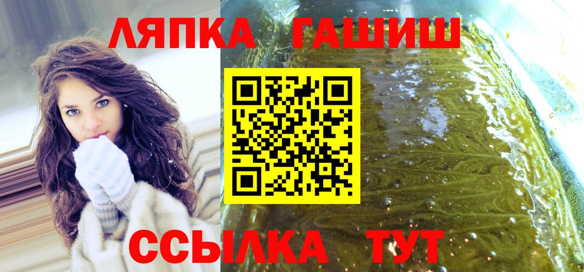 ГАШ гашик Барабинск