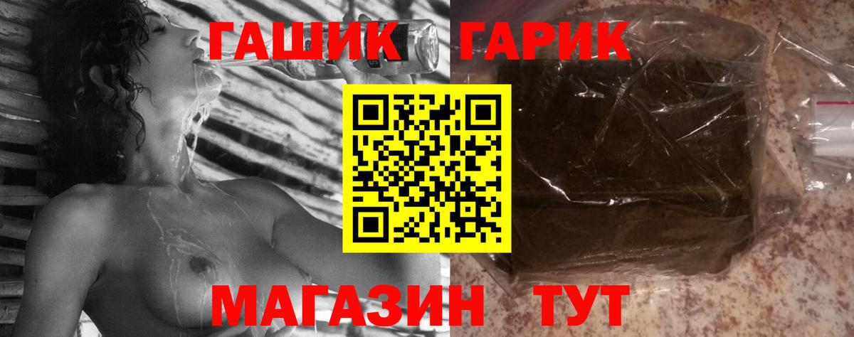 ГАШ  Гашиш гашик  Вход с VPN  Барабинск 