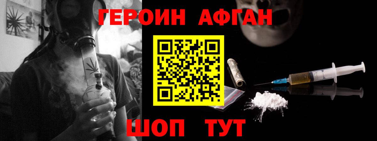 Героин герыч  Вход с VPN  Барабинск 
