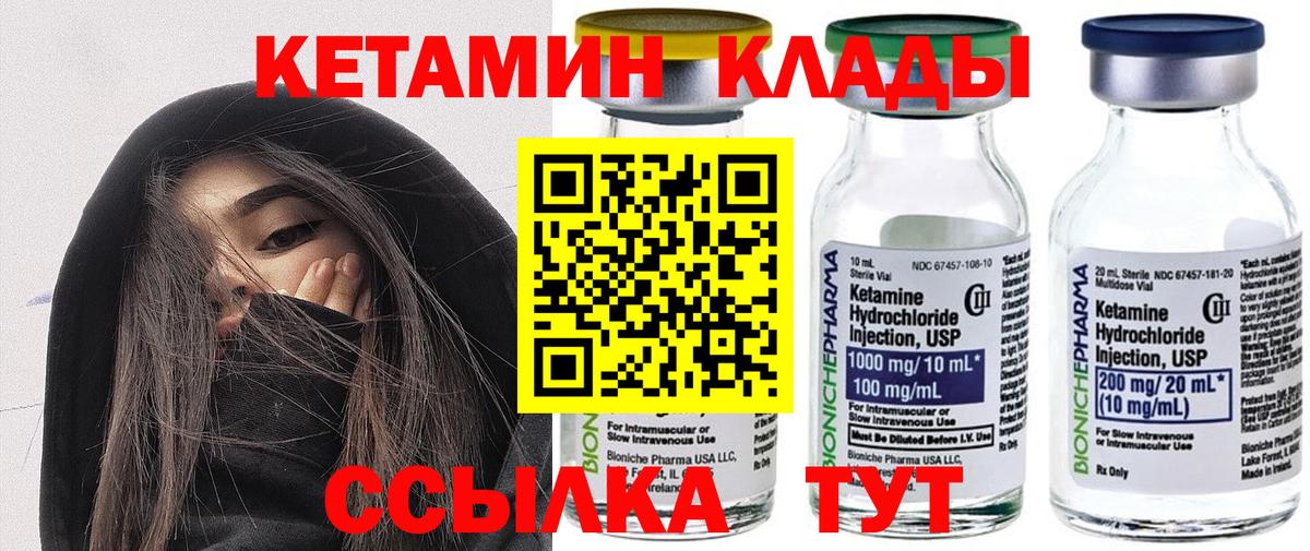 КЕТАМИН VHQ  Вход с VPN  Барабинск  Кетамин ketamine 