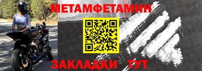 меф VHQ Камышлов