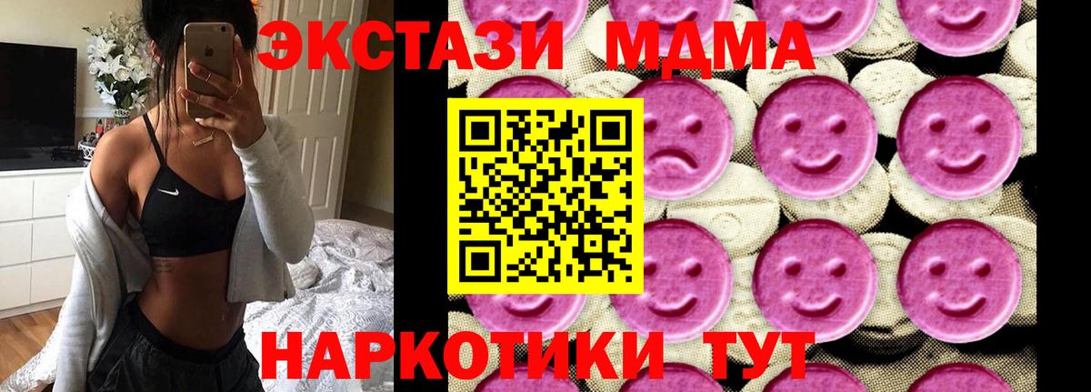 MDMA молли  МДМА crystal  МДМА  Вход с VPN  Барабинск 