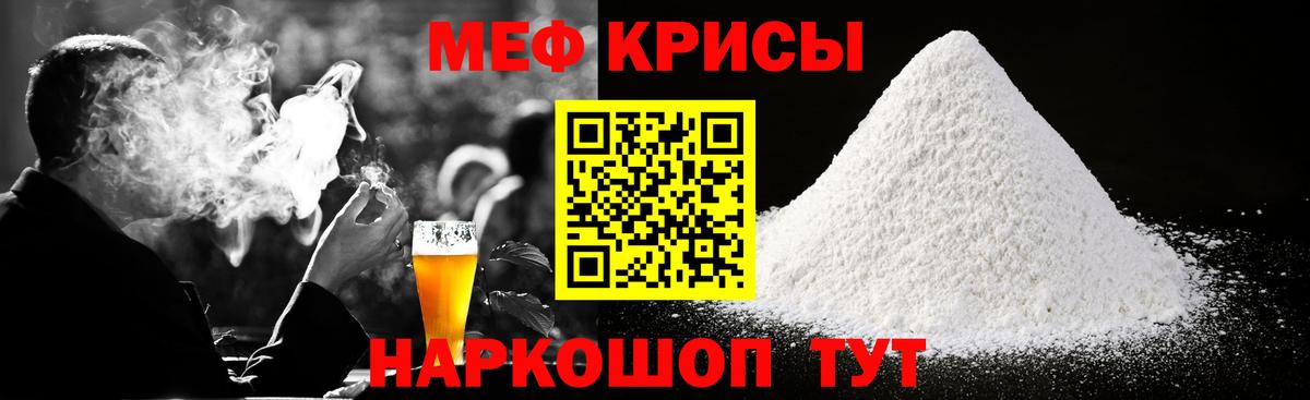 где купить наркоту  МЯУ-МЯУ мука  МЯУ-МЯУ  МЕФ  МЕФ mephedrone  Вход с VPN  Барабинск 