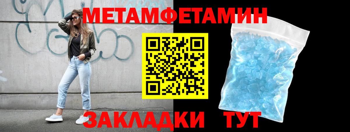 Метамфетамин винт Барабинск