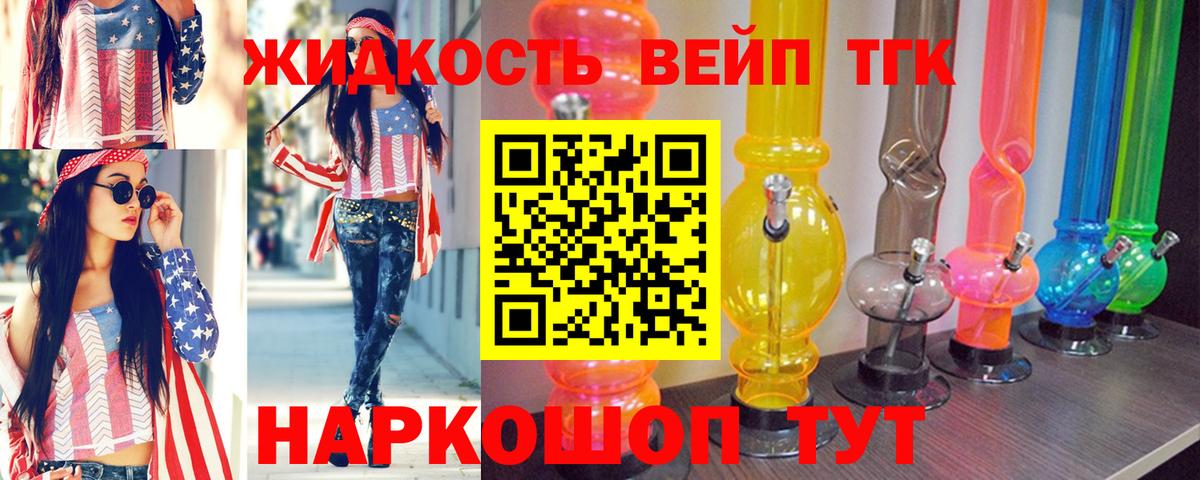 Барабинск  Дистиллят ТГК концентрат  Вход с VPN 