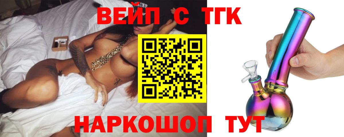 Дистиллят ТГК вейп с тгк Барабинск